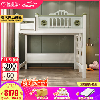 Youmanjia all solid wood staggered bunk bed, children's high and low bed, bunk bed, elevated bed, high guardrail under the bed, bed frame + ladder side, upper bunk 1.2*2 meters