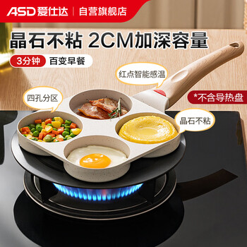Asd frying pan, non-stick frying pan, four-hole omelette pan, medical stone color breakfast burger pan, 18cm open flame special k6
