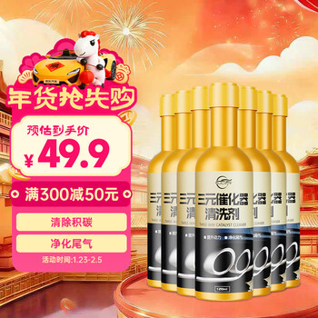 Pulv auto's new national standard three-way catalytic cleaning agent to remove carbon deposits and exhaust gas inside the engine 120ml*7 bottles