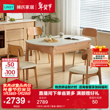Lin's home solid wood base slate dining table household small-sized dining table folding telescopic variable round table ideal home series ud4r beech | 1 table 4 chairs dining table + dining chair 217