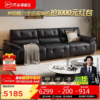 Chivas (cheers) modern simple leather sofa living room 2025 new large black cow piano key chivas regal 3175 black 3.13m