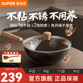 Supor iron pan with titanium small wok, healthy uncoated household flat-bottomed frying pan, no need to open the pan, one person can eat it, a lightweight non-stick pan, two people can eat it, 0 coating/level 1 non-stick, 24cm