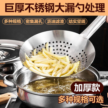 Tuojin thickened stainless steel colander frying net drain household chef commercial oil drum drain kitchen filter fishing spoon large strainer thickened stainless steel colander 22cm