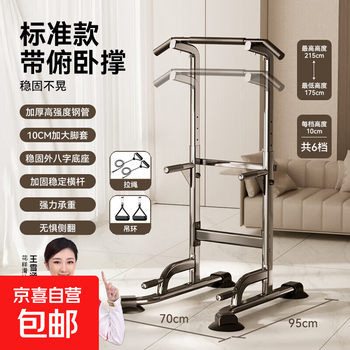 Pinjian horizontal bar pull-up home indoor floor-standing single and double pole hanging bar sports equipment upgraded model 1000 catties load-bearing + ring pull rope