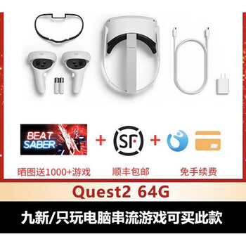 A&t oculusvr glasses all-in-one somatosensory game console steam head-mounted 3d device quest3 256g version 99 new - activate full of games (with packaging 64g version 9 new - activate full of games