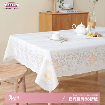 Meiwa tablecloth waterproof, oil-proof, anti-scalding lace rectangular tablecloth coffee table cloth tablecloth table mat 130*180cm orange