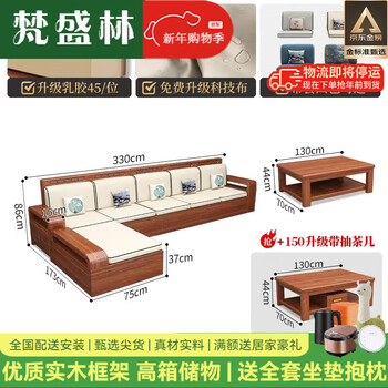 Fan shenglin 2026 new solid wood sofa combination new chinese style walnut living room home modern large and small apartments for winter and summer use five people + imperial concubine couch + coffee table