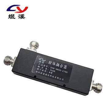 Yuxi cavity coupler ohq-n800-2700 only