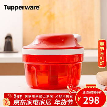 Tupperware small cyclone chopper cyclone blender home kitchen meat and vegetable chopper food supplement 300ml small cyclone