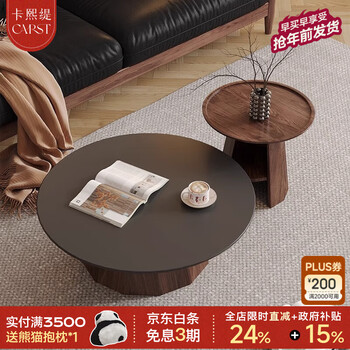 Kaxiti high and low combination coffee table solid wood slate can be stored small apartment living room household walnut round tea machine walnut color | 90cm slate large coffee table + small coffee table