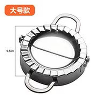 Wing fantasy 304 stainless steel dumpling maker kitchen household wonton dumpling mold press dumpling wrapper pinch clamp lazy tool large model