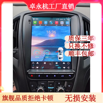 Zhuo yonghang is suitable for new and old buick yinglang gt