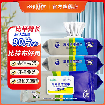 Repam kitchen wipes, special for removing oil stains, 90 pumps, larger and thicker, household cleaning wet wipes, kitchen paper, 360 layers, 90 pumps * 4 packs, 0 alcohol for powerful cleaning