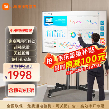 Xiaomi (mi) tv advertising machine display wireless projection home electronic water sign liftable corporate conference office flat-panel mobile tv 55-inch mobile tv set