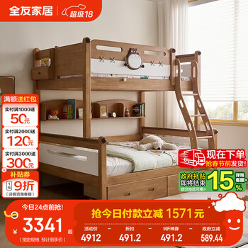 Quanyou home solid wood children's high and low student storage bed teenagers log style bunk bed furniture bed high-value bed