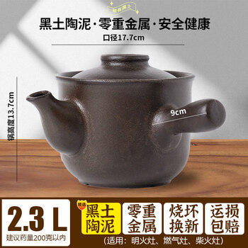 Tuojin japan imported quality yixing purple clay pot decoction pot casserole old-fashioned traditional boiling chinese herbal tea pot soup medium black pottery decoction pot suitable for about 200 grams of medicinal materials - pharmacy same style 2.3l