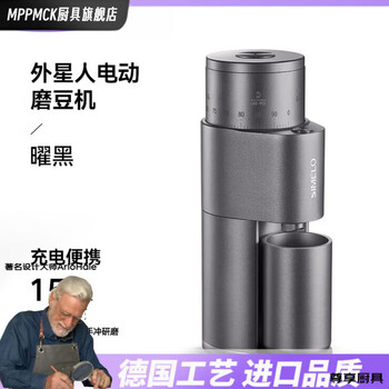 Mppmck german imported quality electric grinder portable coffee grinder coffee machine household coffee pot bean grinder alien electric grinder (yaohei