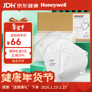 Honeywell h950 mask kn95 grade winter anti-droplet dust sandstorm head-mounted 50 pieces/box double piece