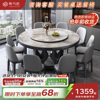 Mingqiaojiang high-end solid wood slate dining table and chairs 2025 new household round modern simple large round table with turntable for eating, black frame-glossy snow mountain white, 1.5 meters, one table and eight chairs