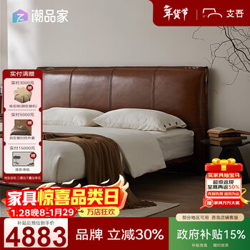 Zhiwu shanjian leather bed modern simple italian minimalist leather bed designer retro wedding bed light luxury nordic double bed retro brown 1.8*2.0 meters