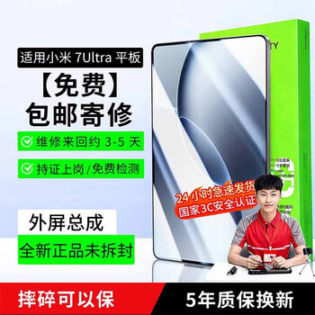 E xiupai free shipping repair suitable for xiaomi tablet screen assembly computer repair internal and external screen replacement free shipping repair xiaomi mi tablet 7ultra external screen assembly glossy black