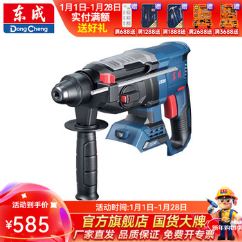 Dongcheng lithium electric hammer rechargeable brushless lithium electric hammer hammer drill three-function clutch protection lightweight design electric hammer dczc02-26z bare metal no electricity no charge