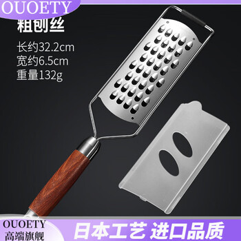Ouoety japan imported quality 304 stainless steel cheese grater multifunctional potato grating rosewood handle cutting fruits and vegetables coarse grating