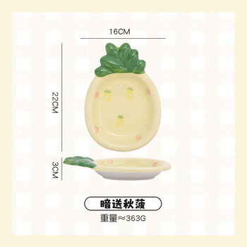 Sanqihu ceramic dessert plate, fruit plate, small exquisite breakfast plate, high-looking tea table snack plate, salad dish plate, underglaze color, secret gift of autumn pineapple