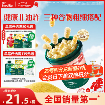 Engnice infant happy popcorn apple lime flavor baby snacks non-fried food complementary food cereal baby snacks 35g