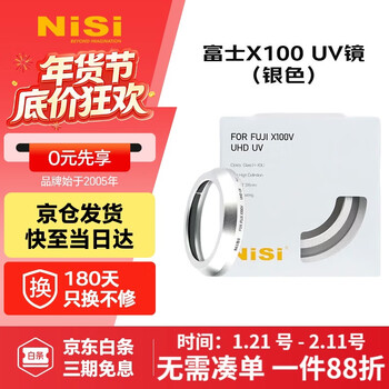 Nisi fuji x100vi uv mirror silver model ftsv series suitable for uv protective mirror slr mirrorless digital camera protective mirror direct installation without adapter ring