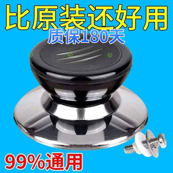 Universal pot lid handle, anti-scalding handle accessories, wok, steamer, glass pot lid, top cap, top bead handle cap