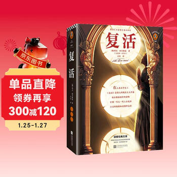 Resurrection (everyone who wants to constantly improve themselves is reading 