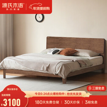 Genji wood language all solid wood bed north american black walnut double bed modern simple master bedroom king bed bedroom furniture (black walnut) low bunk bed without mat 1.8*2m