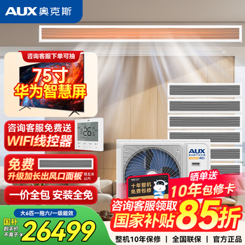 Oaks aux central air conditioning duct unit 4p5p6p one to three/one to four/one to five and one to six multi-online first-class energy efficiency variable frequency embedded air conditioner including installed card machine, large 6 horsepower, first-class energy efficiency 160w (g1) one-to-six, upgraded version, four bedrooms and two living rooms