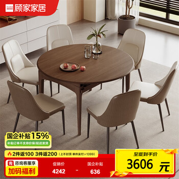 Kuka wood art kuka home kuka kuka wood art walnut solid wood round dining table home telescopic folding table antique style table pt8061t-vs 1.3m single dining table (walnut full solid wood)