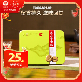 Dayi taetea tea pu'er tea raw tea xiaojintuo mini tuocha 36g/box fast and portable chinese time-honored brand
