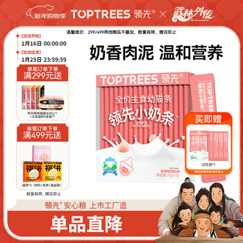 Leading full price kitten staple food cat strips 9g*18 goat milk flavor cat snacks cat food wet food canned cat