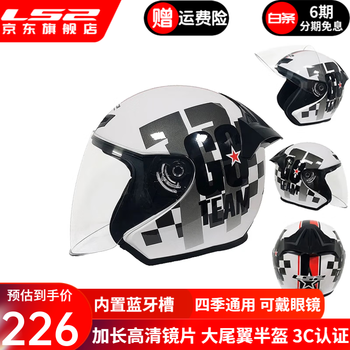 Ls2 new motorcycle helmet quarter helmet electric moped four seasons large tail large size men and women half helmet of608 special white bloom 3xl (recommended 61-62cm)