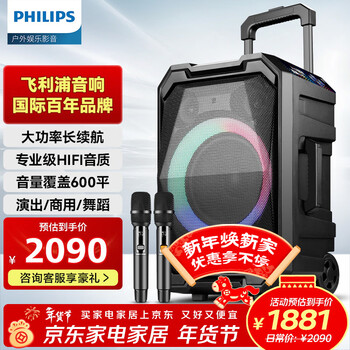 Philips (philips) 8-inch square dance audio outdoor stage high-power mobile portable trolley speaker wireless bluetooth high-volume karaoke amplification with dual microphone sd617
