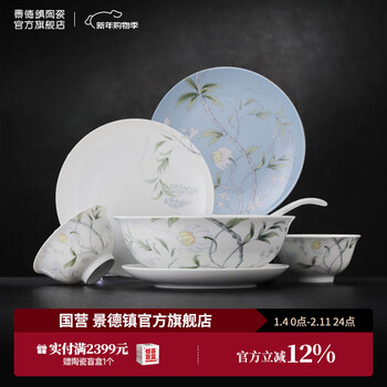 Jingdezhen ceramic glaze medium-color complete set of tableware and dishes set for chinese restaurants with the same style as chunxiao high-end high-end gift chunxiao tableware 22 pieces