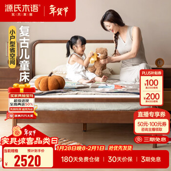 Genji muyu solid wood children's bed bedroom retro style soft back bed small apartment single bed for boys and girls children's soft back bed 1.35*2.0m +j50 mattress