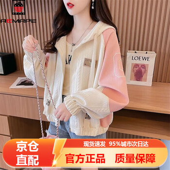 Aemape jacket women's 2025 spring, autumn and winter new contrast color splicing cardigan women's short short jacket women mx-14-8121 apricot pink m recommended 80-110 catties