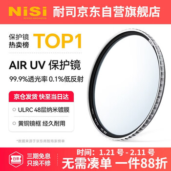 Nisi uv mirror 62mm filter 99.9% transmittance air uv double-sided multi-layer coating slr mirrorless uv mirror protective mirror filter canon nikon sony camera filter