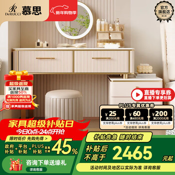 Aimu dressing table, bedroom furniture storage cabinet, integrated dressing table, slate table dressing table, a-3 style 063 (table + cabinet + stool) - 80cm under the de rucci brand