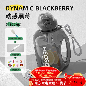 Nrmei sports kettle large capacity tritan men's and women's summer fitness tea and water separation portable high temperature resistant ton bucket water cup dynamic blackberry double drink + tea warehouse 1.8l