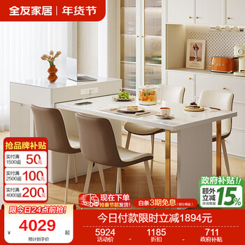 Quanyou home modern light luxury island table cream style one-piece retractable tempered glass table top sideboard home furnishing museum glass | island table + croissant dining chairs*4