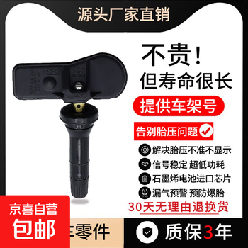 Suitable for dongfeng peugeot 3008 built-in tire pressure sensor 5008 tire pressure monitoring sensor 4008 tire pressure monitoring built-in 4008 2016-2021 models