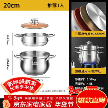 Zhang xiaoquan pangdundun series multi-purpose steamer 304 stainless steel three-layer multi-bottom steaming fish pot steaming soup pot gas stove induction cooker deepening and widening 20cm