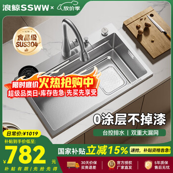 Langwhale washbasin large single-slot kitchen sink 304 stainless steel embossed dishwasher sink vegetable sink net primary sink tk23 75x45 upgraded station control drain + vase pull-out faucet left drain contact customer service notes | 65 specifications currently have no left drain