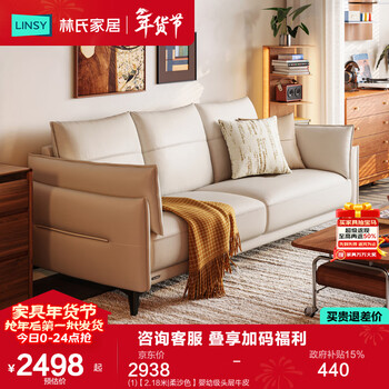 Lin's home small apartment leather sofa living room 2026 new italian style first layer cowhide foshan straight furniture ps103 (1) 2.18 meters | soft sand color infant grade first layer cowhide